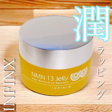 NMN 13 Jelly/INFINIXX/フェイスクリームの動画クチコミ1つ目