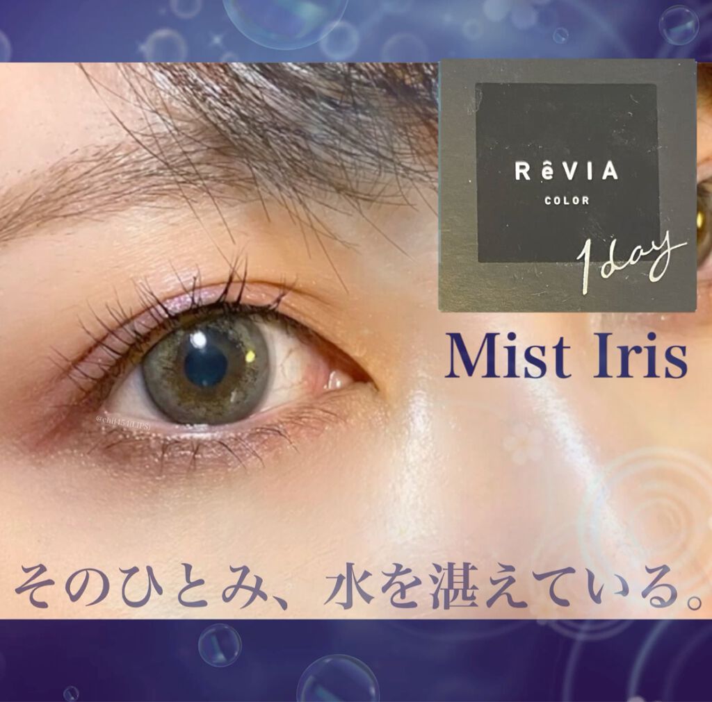 ReVIA 1day/ReVIA/ワンデー（１DAY）カラコンを使ったクチコミ（1枚目）