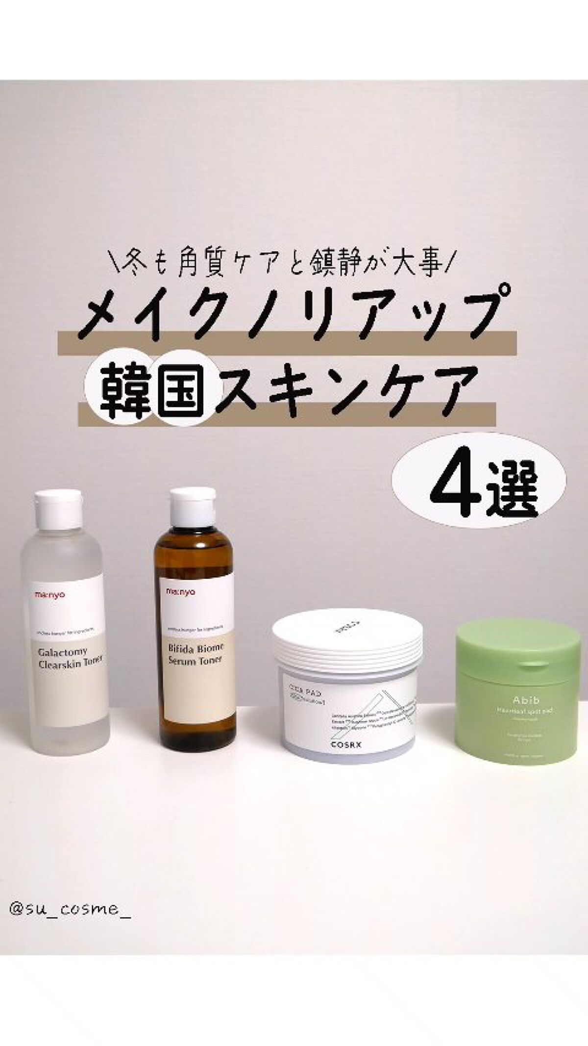 ドクダミカーミングタッチスポットパッド/Abib /トナーパッドを使ったクチコミ（1枚目）