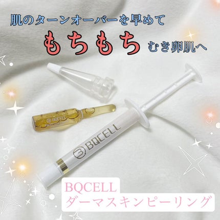 ダーマスキンピーリング/BQCELL/その他キットセットの人気ショート動画