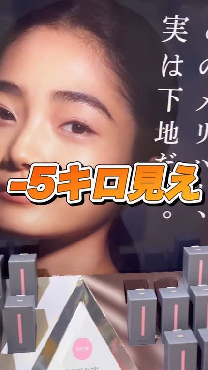 シェイピングプライマー/チャコット・コスメティクス/化粧下地を使ったクチコミ(1枚目)