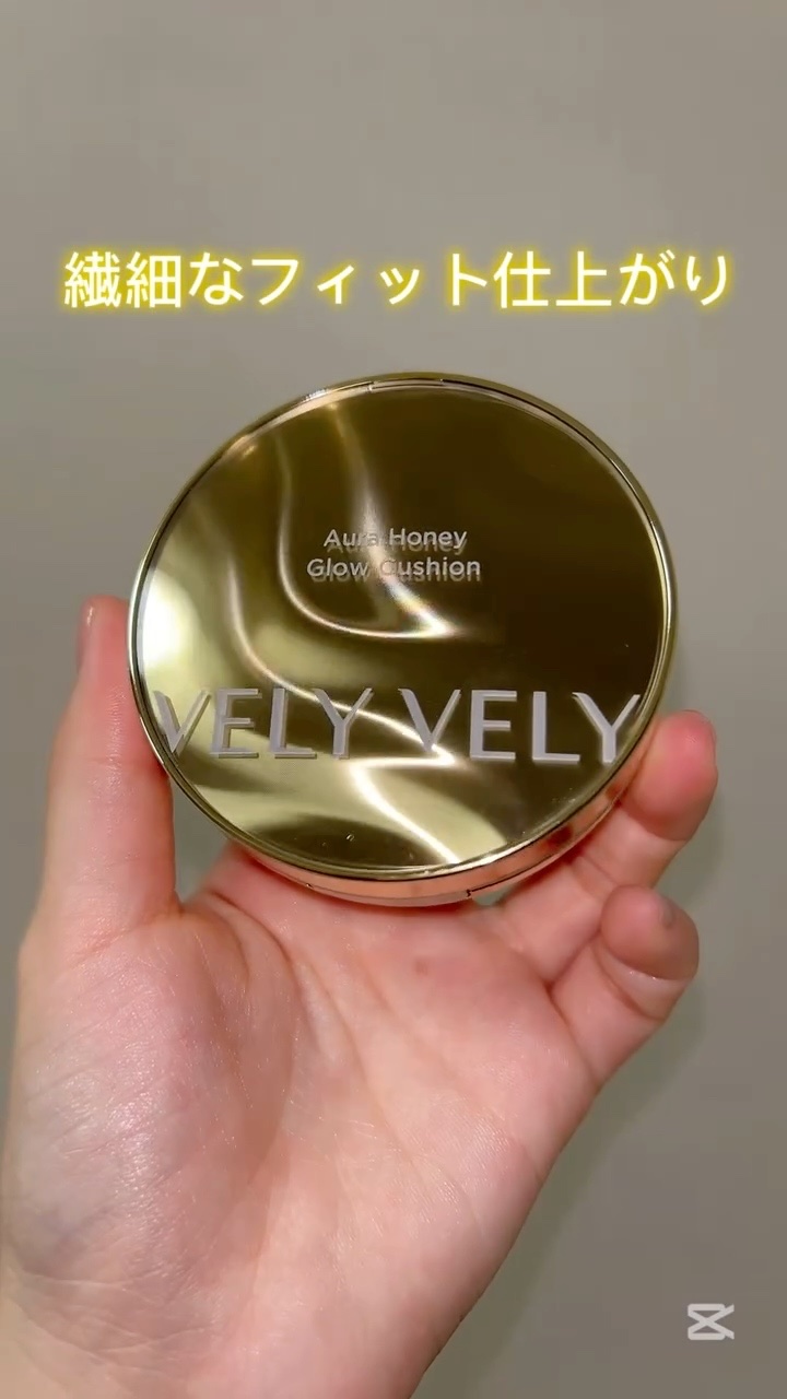 ＼10時間たったのにこの肌すごくない？！／

______________________________

velyvely
ウォーターグロウバーム
はちみつクッション

______________________________

特