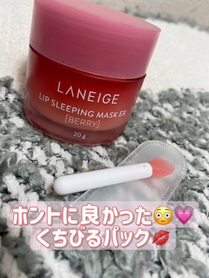 リップスリーピングマスク/LANEIGE/リップバームの人気ショート動画