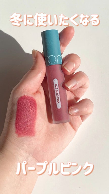 ゼロベルベットティント/rom&nd/リップティントの人気ショート動画