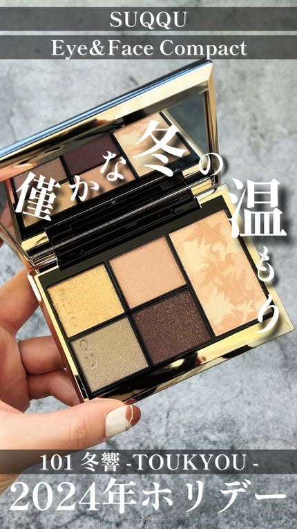 SUQQUアイ&フェイスコンパクト101冬響 SUQQU アイ&フェイス コンパクト 101 冬響 -TOUKYOU(限定色