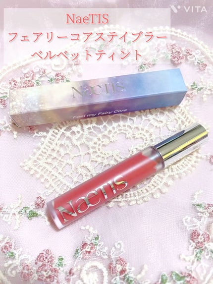 フェアリーコアステイブラーベルベットティント/NaeTIS/リップティントを使ったクチコミ(1枚目)