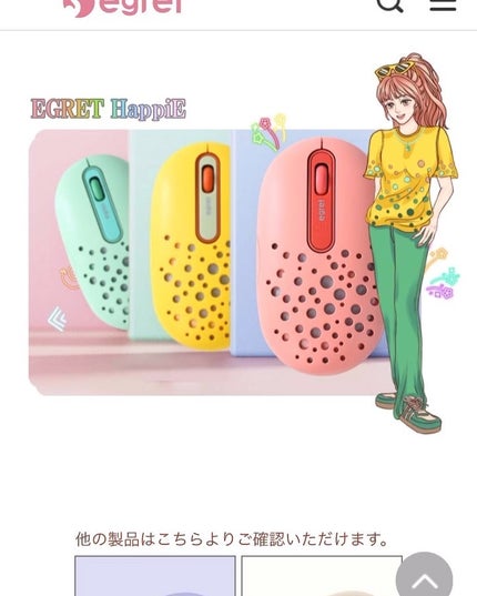 ð¥ð¢ð¬ð.ðððð çŸå®¹ã©ã€ã¿ãŒ on LIPS ã..äŒç€Ÿã§äœ¿ã£ãŠããå
é»åŒéé³ã¯ã€ã€ã¬ã¹ããŠã¹EGRETãšã£ãŠ..ãïŒ5æç®ïŒ