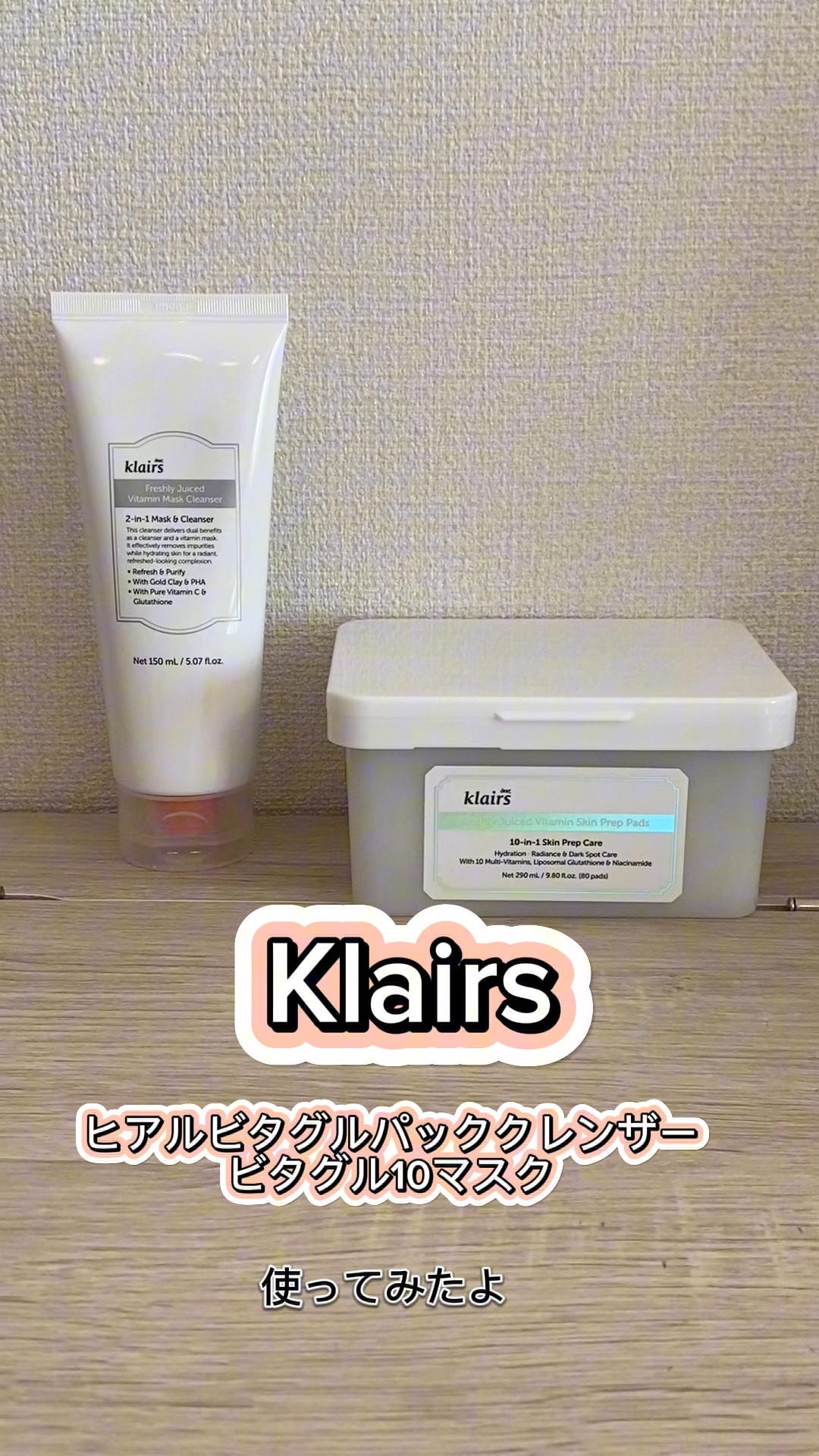 ヒアルビタグルパッククレンザー/Klairs/洗顔フォームの人気ショート動画