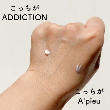 アディクション スキンプロテクター カラーコントロール SPF 40 PA+++/ADDICTION/化粧下地を使ったクチコミ（2枚目）