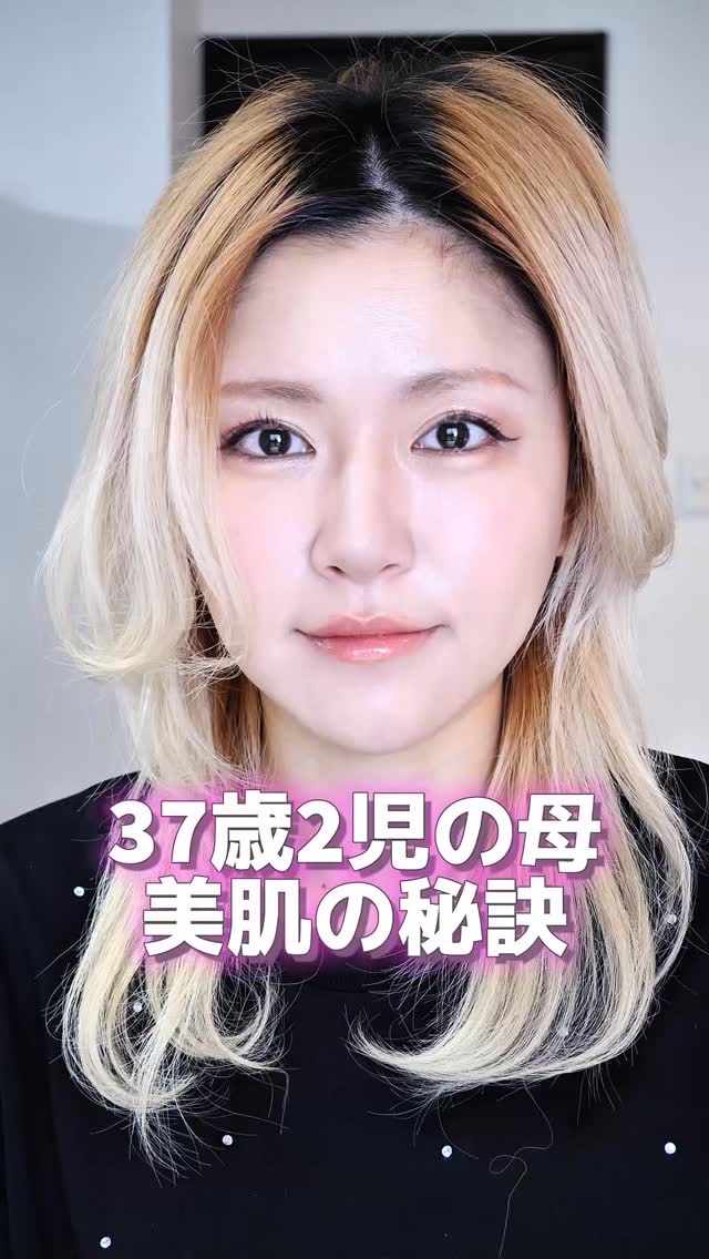 美肌叶える魔法のBBクリーム
⁡
37歳２児の母、時間に追われる毎日でもメイクはしたい！メイクするとテンション上がる！
⁡
ということで色々な時短アイテムや時短メイク法を研究し続けてますが、一周回って最近またBBクリームにハマっております�