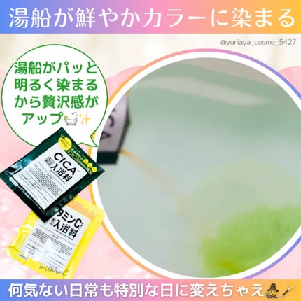 CICA成分配合入浴料/amproom/生薬系入浴剤を使ったクチコミ(2枚目)