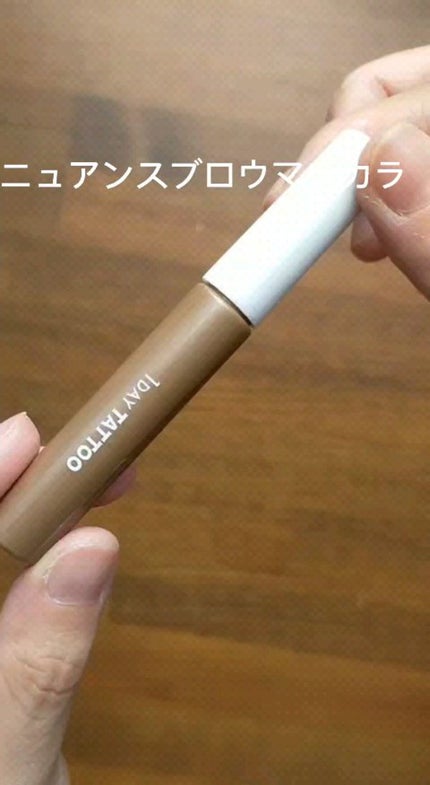 ニュアンスブロウマスカラ/K-パレット/眉マスカラの人気ショート動画