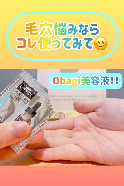 C25セラム ネオ/オバジ/美容液の人気ショート動画