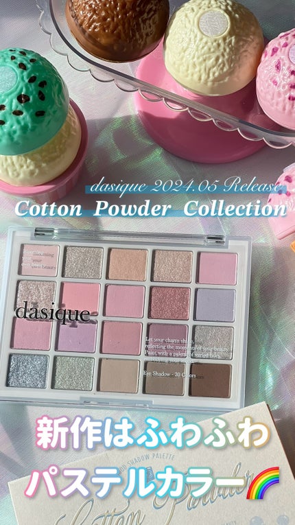 ムードシャドウパレット/dasique/アイシャドウパレットの人気ショート動画