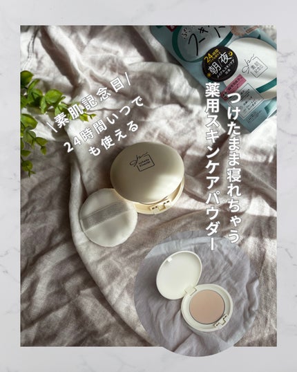 サナ 素肌記念日 薬用スキンケアパウダー ACホワイト【医薬部外品】/素肌記念日/プレストパウダーの人気ショート動画