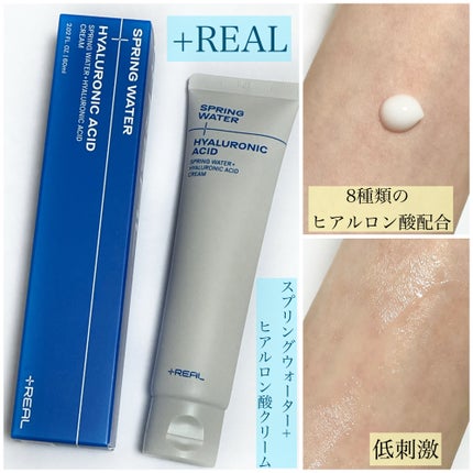 スプリングウォーター+ヒアルロン酸クリーム/+REAL/フェイスクリームの人気ショート動画
