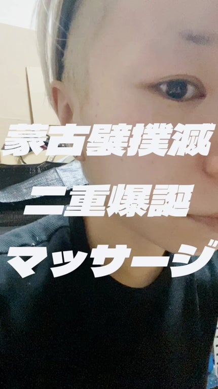 エイジングケア薬用リンクルケアクリームマスク/無印良品/フェイスクリームの人気ショート動画