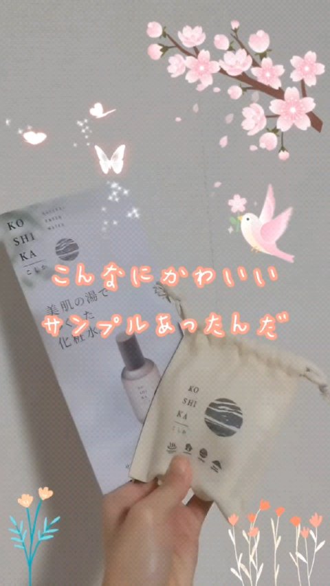 ガラクトミー スキントナー/manyo/化粧水の人気ショート動画