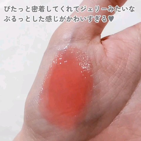 3Dジェリーリップ/CEZANNE/口紅・グロス・リップライナー・リップケアを使ったクチコミ（2枚目）