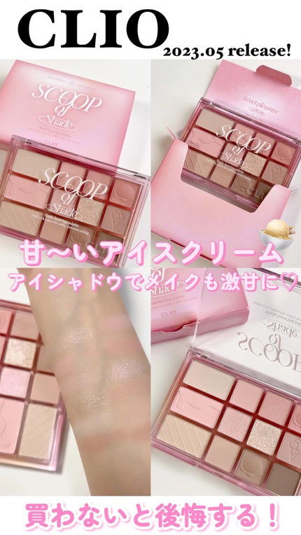シェード アンド シャドウ パレット/CLIO/アイシャドウパレットの人気ショート動画
