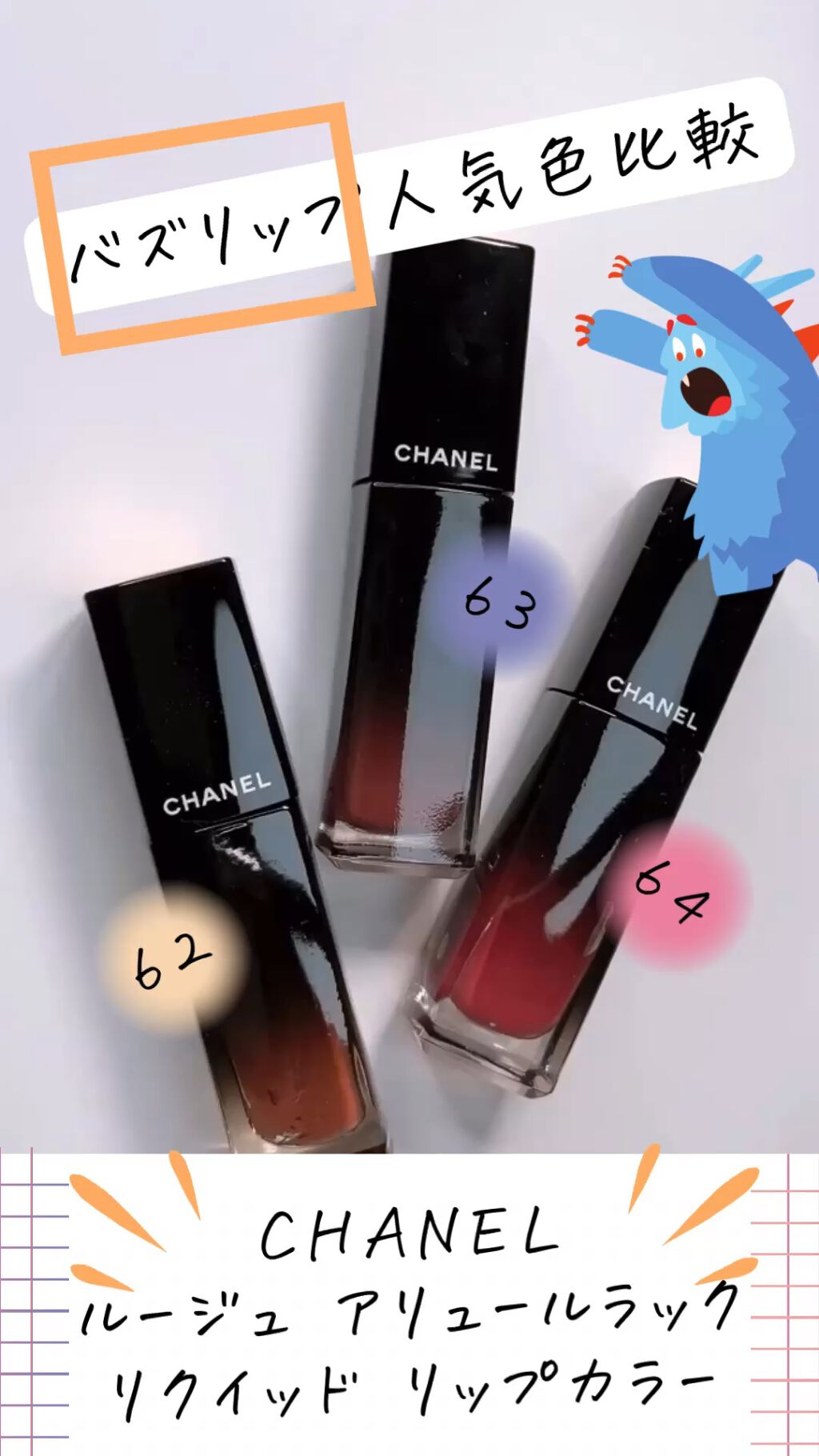 ルージュ アリュール ラック/CHANEL/口紅を使ったクチコミ（1枚目）