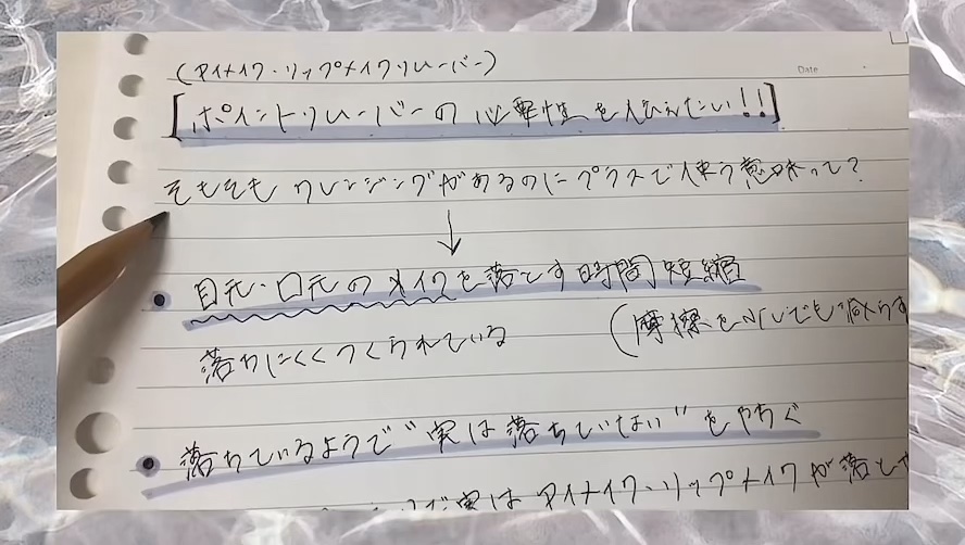 ミネラル リッフ&アイ メイクアッフリムーハー/A’pieu/ポイントメイクリムーバーの動画クチコミ1つ目