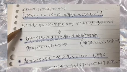 バランシング ポイントメイクアップ リムーバー R/THREE/ポイントメイクリムーバーの人気ショート動画