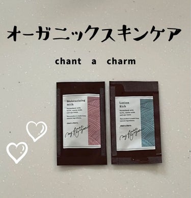 ローション R/chant a charm /化粧水の動画クチコミ4つ目