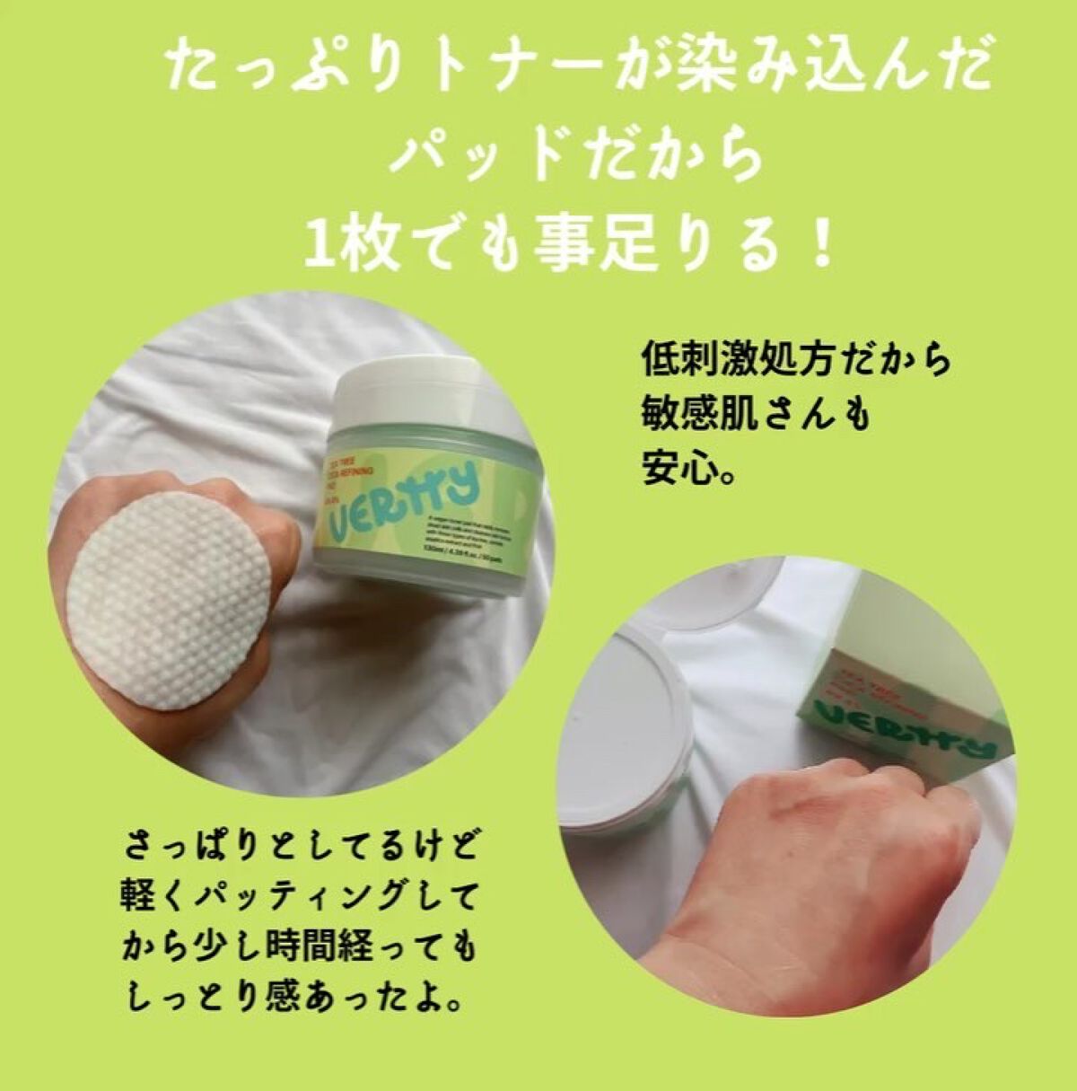 を使ったクチコミ（2枚目）