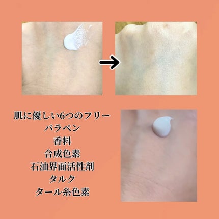 エコサンモイスチャライザー/Dr.Bio/日焼け止めクリームを使ったクチコミ(3枚目)