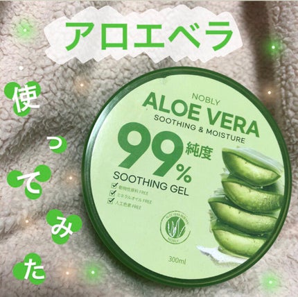 マイルド&モイスチャーアロエジェル/ネイチャーリパブリック/ボディローションの人気ショート動画