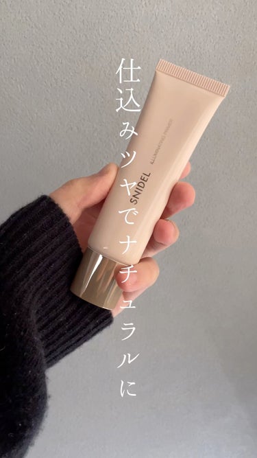 イルミネイティングプライマー/SNIDEL BEAUTY/化粧下地の動画クチコミ1つ目