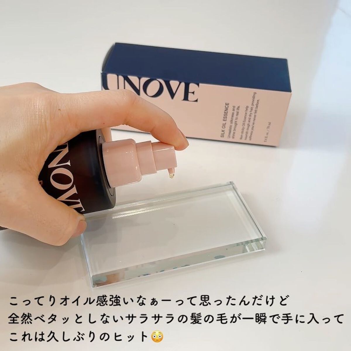 アノブ シルクオイルエッセンス/UNOVE/ヘアオイルを使ったクチコミ（3枚目）