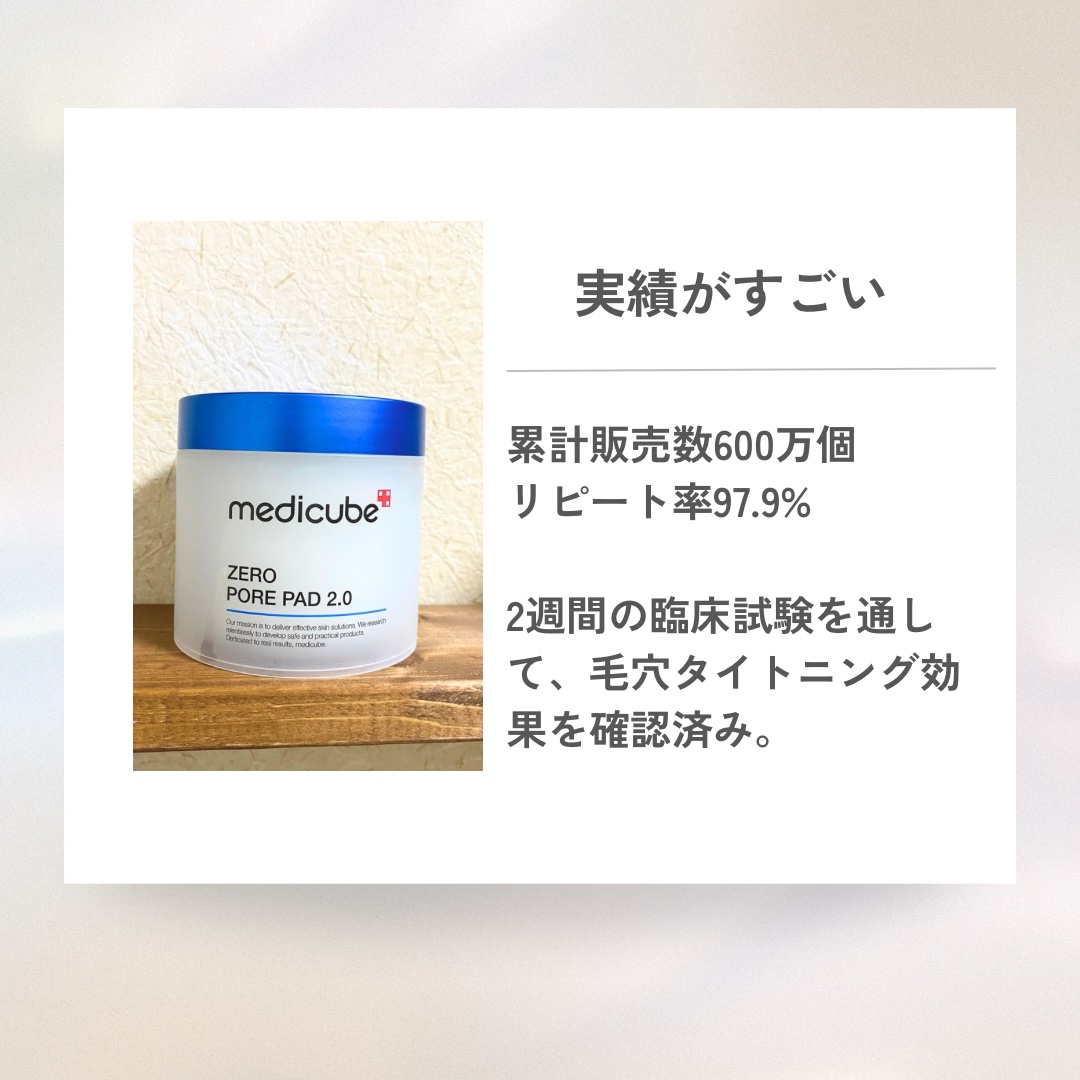 ゼロ毛穴パッド 2.0/MEDICUBE/トナーパッドの人気ショート動画