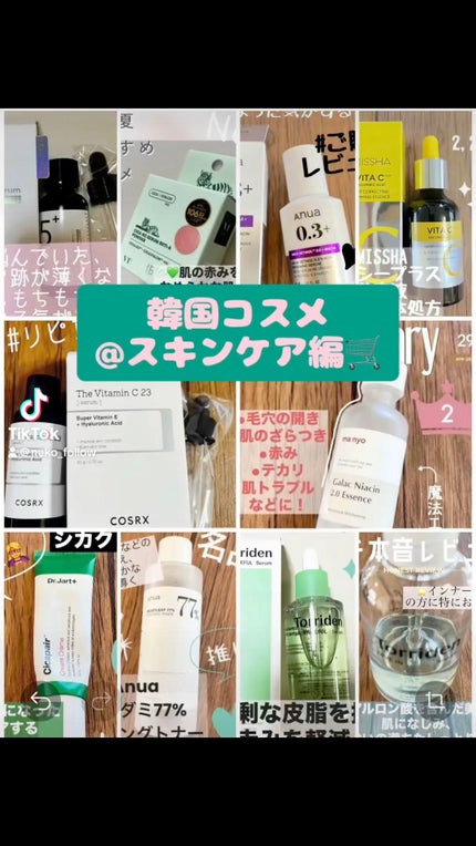 ダイブイン セラム/Torriden/美容液の人気ショート動画