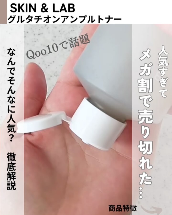 グルタチオンアンプルトナー/SKIN&LAB/化粧水を使ったクチコミ（2枚目）