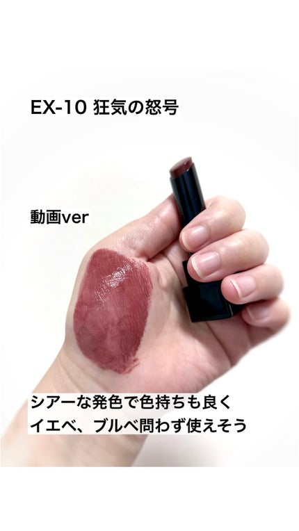 ケイト リップモンスター/KATE/口紅の人気ショート動画