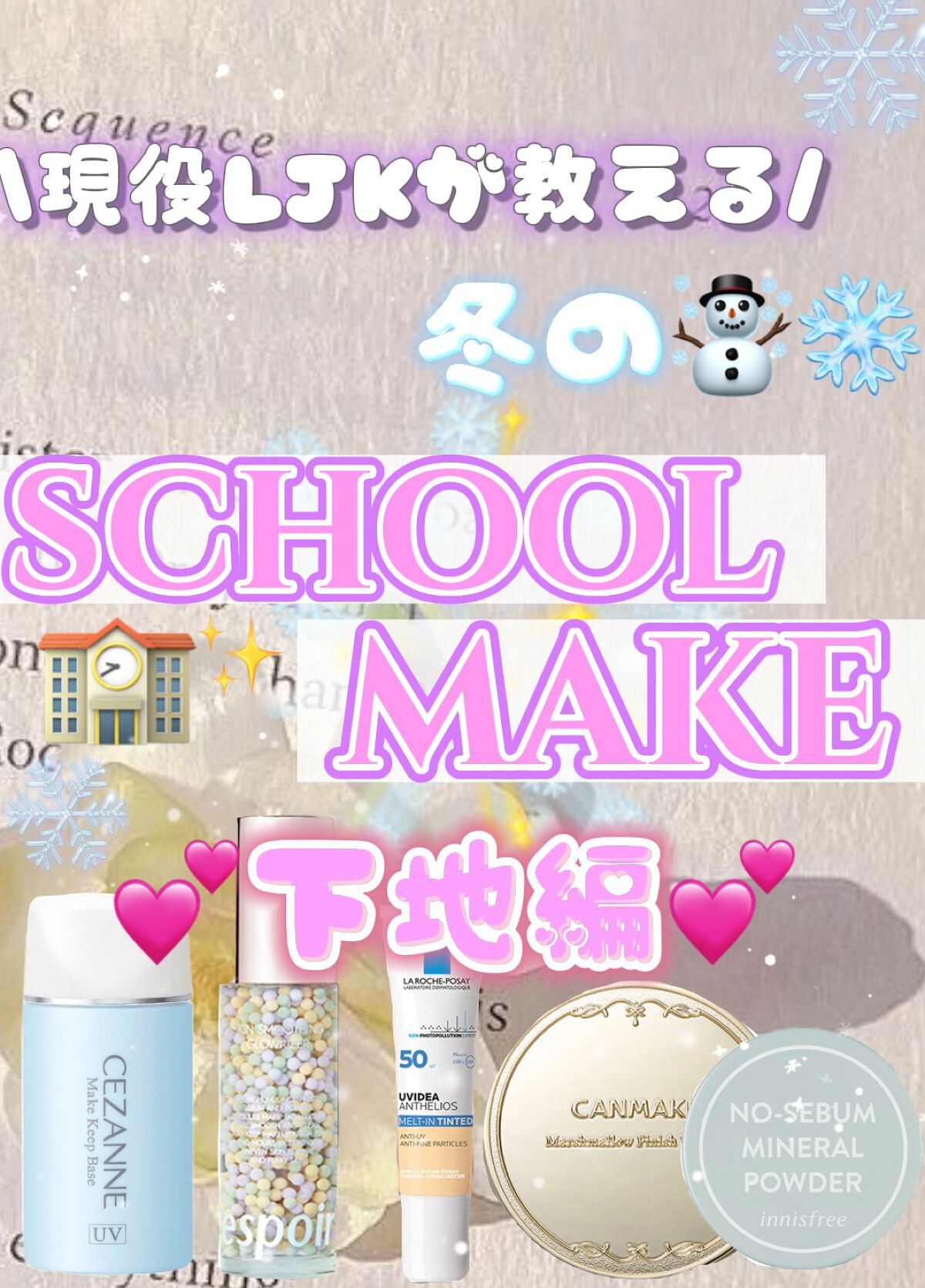 スキンスムージンググロウライザー/espoir/化粧下地を使ったクチコミ（1枚目）