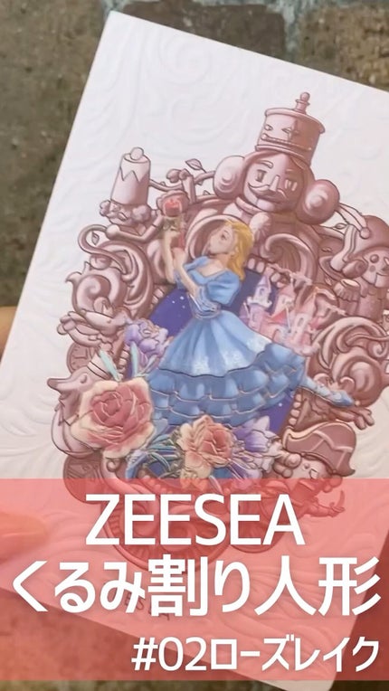 ZEESEAくるみ割り人形 キャンディクルーズ12色メイクアップパレット/ZEESEA/アイシャドウパレットを使ったクチコミ(1枚目)