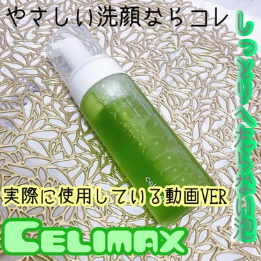 ザリアルノニアクネバブルクレンザー/celimax/泡洗顔の人気ショート動画