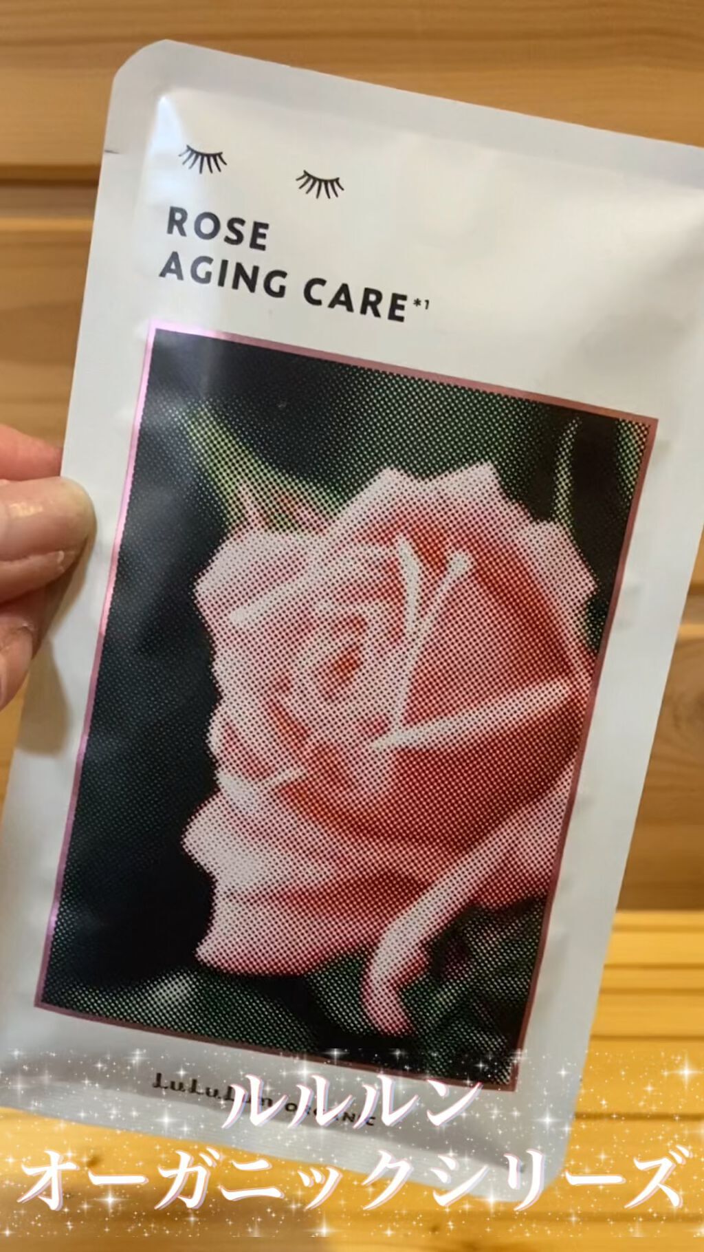 ルルルンオーガニック ローズ/ルルルン/シートマスク・パックの動画クチコミ1つ目