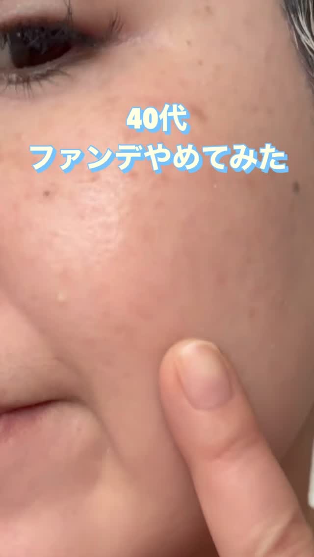 ヴォワールコレクチュールｎ/クレ・ド・ポー ボーテ/化粧下地の人気ショート動画