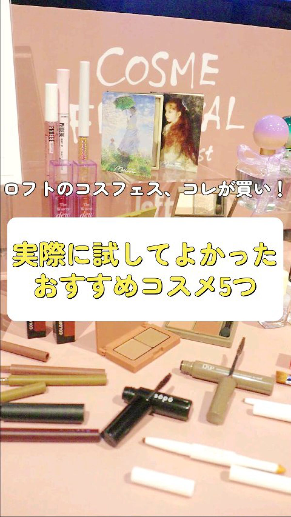 パウダー&ライナー/sopo/スティックアイシャドウの人気ショート動画