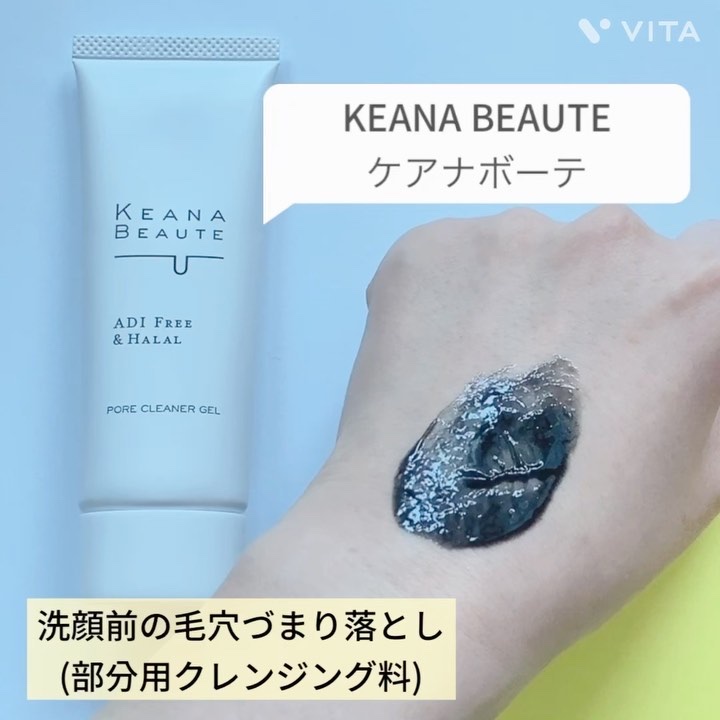 洗顔前の毛穴づまり落とし/ケアナボーテ/クレンジングジェルを使ったクチコミ（2枚目）