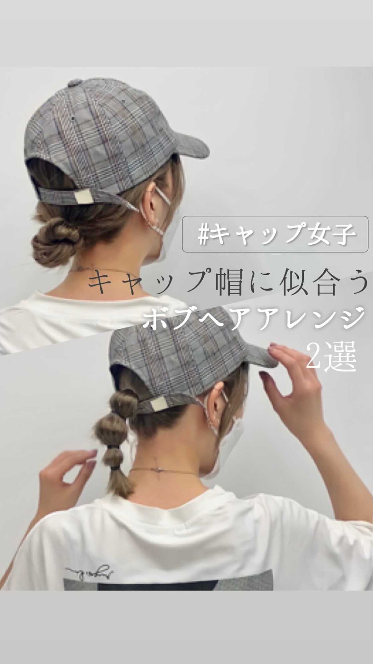 Konomi On Lips キャップ帽 ボブヘアアレンジ シンプ Lips