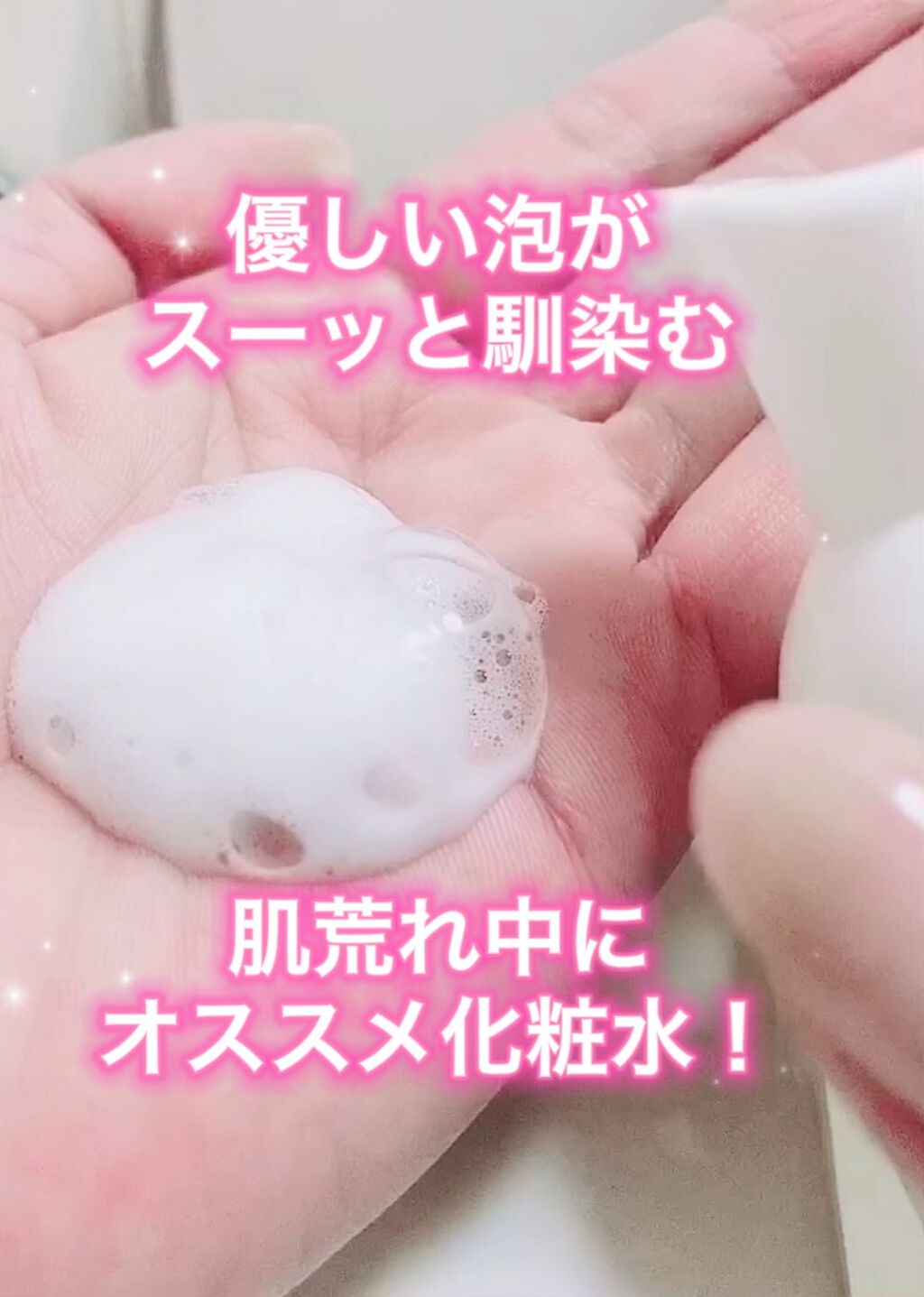 フェルゼアプレミアム 薬用泡の化粧水/フェルゼア/化粧水の人気ショート動画