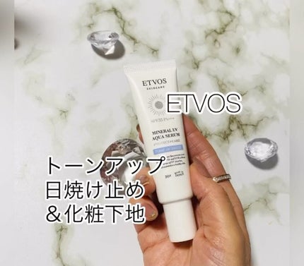 ミネラルUVアクアセラム/エトヴォス/美容液の人気ショート動画