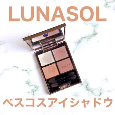 アイカラーレーション/LUNASOL/アイシャドウパレットを使ったクチコミ（1枚目）