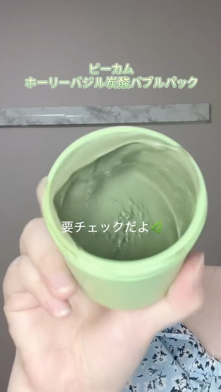 ホーリーバジル炭酸バブルパック/P.CALM/洗い流すパック・マスクの人気ショート動画