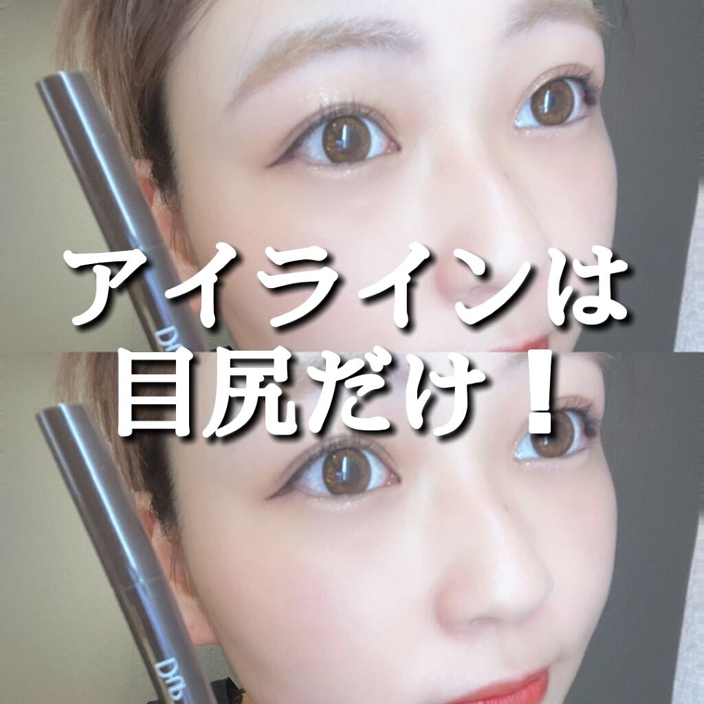 シルキーリキッドアイライナーWP/D-UP/リキッドアイライナーの動画クチコミ3つ目